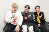 左から構成作家・飯塚大悟、ドンデコルテ小橋、ウエストランド井口