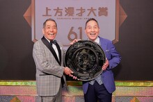 「第61回上方漫才大賞」大賞を受賞したザ・ぼんち