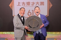 「第61回上方漫才大賞」大賞を受賞したザ・ぼんち