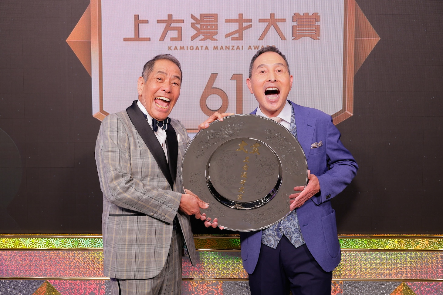 「第61回上方漫才大賞」大賞を受賞したザ・ぼんち