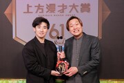 「第61回上方漫才大賞」新人賞を受賞したぐろう
