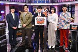 左から、ふくらP、アルコ＆ピース平子、劇団ひとり、岡田紗佳、バッテリィズ・エース