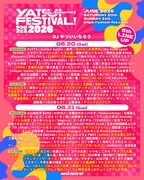 「YATSUI FESTIVAL! 2026」出演者