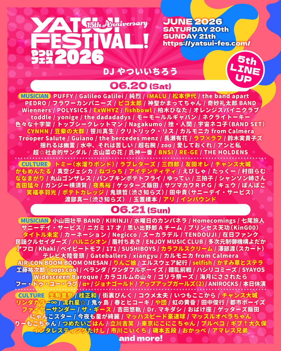 「YATSUI FESTIVAL! 2026」出演者