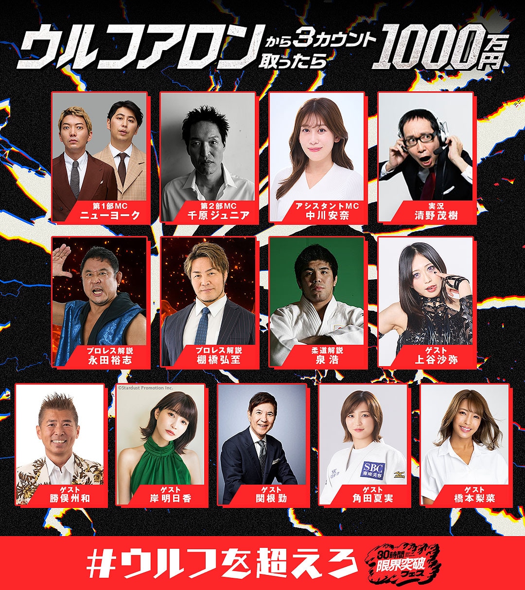 カカロニ栗谷が「ウルフアロンから3カウント取ったら1000万円」出場