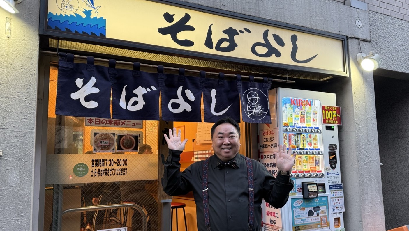 「そばよし 日本橋本店」を再訪したドランクドラゴン塚地