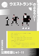 今秋15周年「ウエストランドのぶちラジ！」9月に日本青年館ホールで公開収録イベント