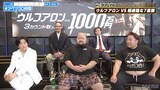 「ウルフアロンから3カウント取ったら1000万円」事前番組に出演したカカロニ栗谷（左）