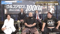 「ウルフアロンから3カウント取ったら1000万円」事前番組に出演したカカロニ栗谷（左）