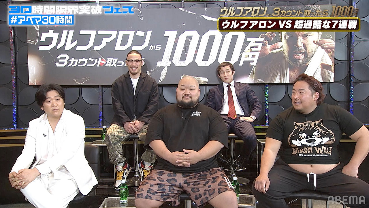 「ウルフアロンから3カウント取ったら1000万円」事前番組に出演したカカロニ栗谷（左）