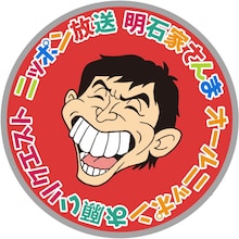 バッテリィズが「明石家さんま オールニッポンお願い！リクエスト」登場
