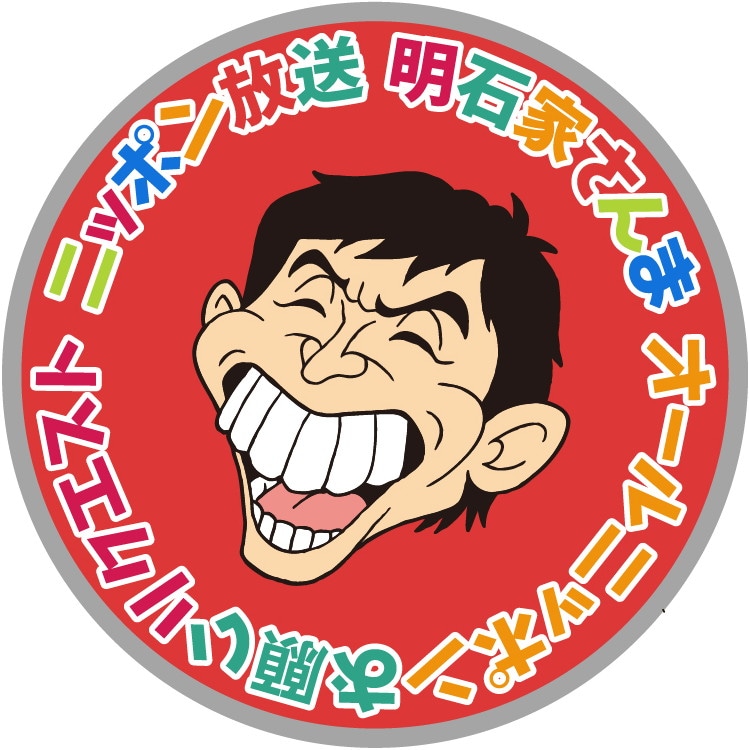 バッテリィズが「明石家さんま オールニッポンお願い！リクエスト」登場