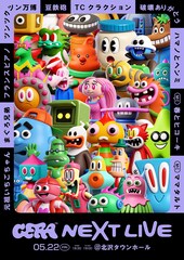 春とヒコーキ＆ママタルトがMC「GERA NEXT LIVE」開催　1位芸人は半年レギュラー担当