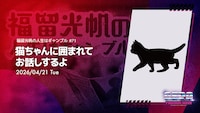 「福留光帆の人生はギャンブル」で実施される企画