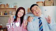 アンタッチャブル山崎と生見愛瑠が出演する「アサヒ おいしい水 天然水 シンプルecoラベル」のCM「ごみ捨て間に合いはがし」編より