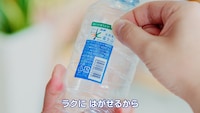 アンタッチャブル山崎と生見愛瑠が出演する「アサヒ おいしい水 天然水 シンプルecoラベル」のCM「両手重たくてもはがし」編より