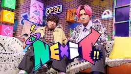 EXITの新番組「NEXiT!!」スタート、りんたろー。「拾う神現れた」