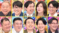「立ちトーーク」の出演者たち