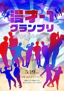 ラパルフェ、漫才師を完コピし続けるライブ開催