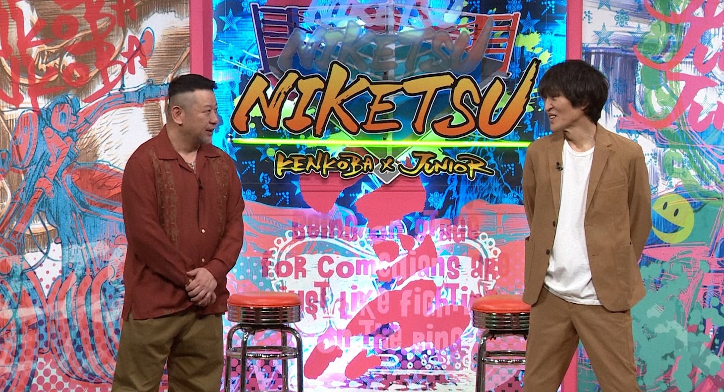 左からケンドーコバヤシ、千原ジュニア