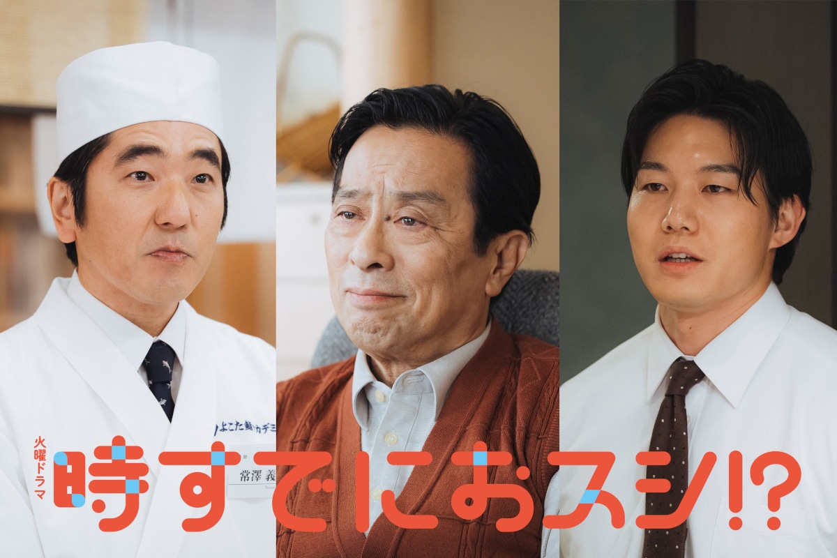 「時すでにおスシ!?」ロゴと、左から、本多力、金田明夫、青木マッチョ