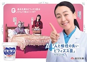 「ひくねと」ことGAG福井、森永乳業テレビCM「赤ず菌ちゃん」編でオオカミの声担当