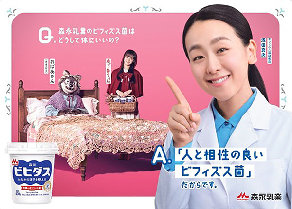 森永乳業ビヒダスヨーグルトのテレビCM「赤ず菌ちゃん」編