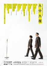 「ガクテンソク単独ライブツアー2026『九分九厘』」フライヤー