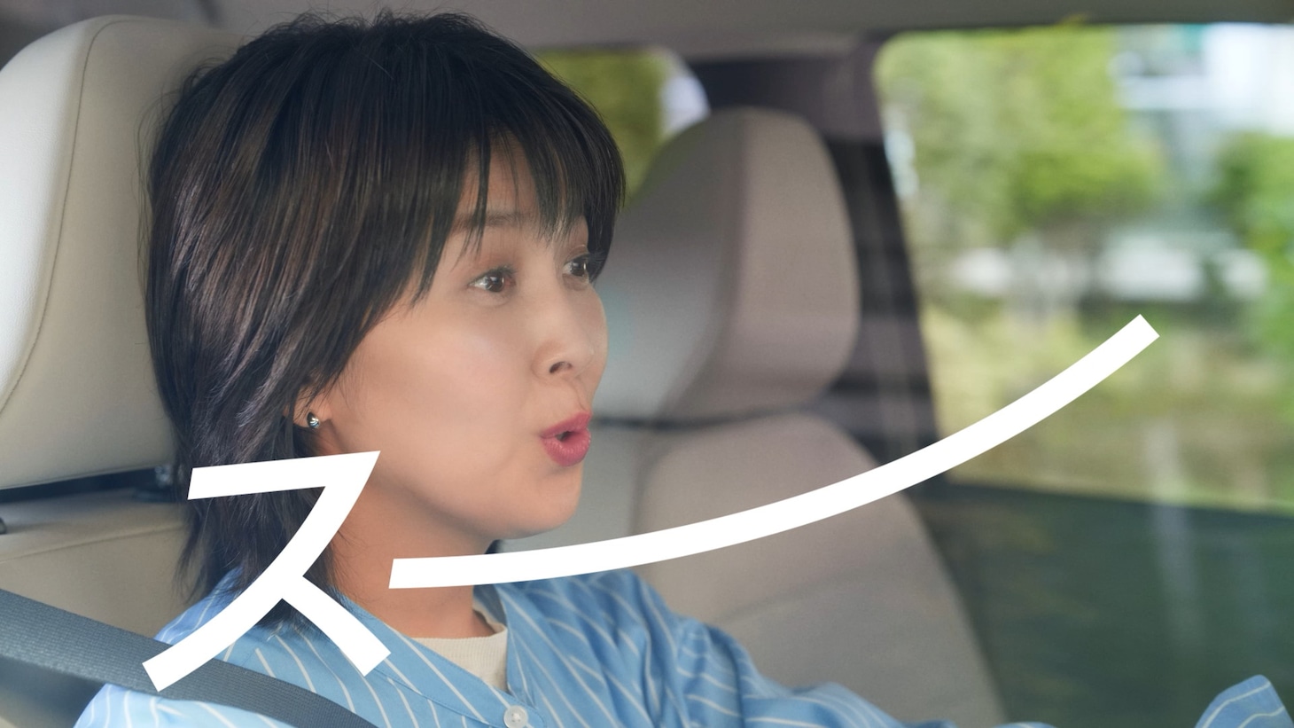 「日産サクラ」のCM「スーーーテキな毎日」編より