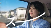「日産サクラ」のCM「スーーーテキな毎日」編より