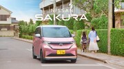 「日産サクラ」のCM「スーーーテキな毎日」編より
