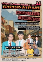 「Output LAUGH PROJECT VOL.31 TCクラクション ナハ ナハ LIVE」フライヤー