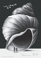 ザ・ギース単独ライブ2026「素描」フライヤー