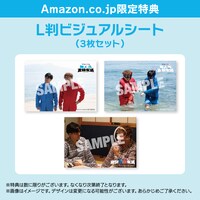 Amazon限定特典のL判ビジュアルシート3枚セット