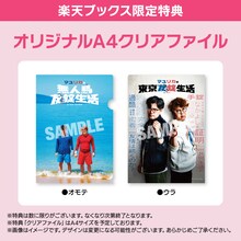 マユリカの「東京友錠生活」「無人島友錠生活」がDVDボックスに、特典映像たっぷり