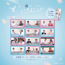 「マユリカのうなげろりん!!」イベントグッズ公開　中谷父の名言が両面アクキーに