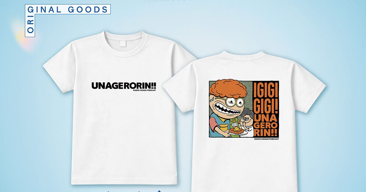 Tシャツ（イギギギギ！） [画像ギャラリー 9/13] - お笑いナタリー