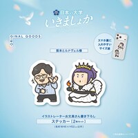 お文具さん描き下ろしステッカー（阪本とルナヴェル様）　