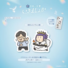 「マユリカのうなげろりん!!」イベントグッズ公開　中谷父の名言が両面アクキーに