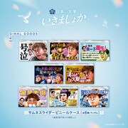 「マユリカのうなげろりん!!」イベントグッズ公開　中谷父の名言が両面アクキーに