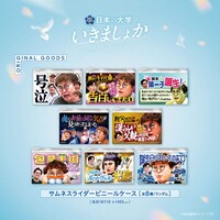 「マユリカのうなげろりん!!」イベントグッズ公開　中谷父の名言が両面アクキーに