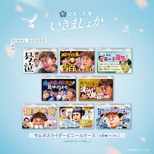 「マユリカのうなげろりん!!」イベントグッズ公開　中谷父の名言が両面アクキーに