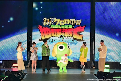 「Rakuten GirlsAward 2026 SPRING/SUMMER」の「ケロロ軍曹」スペシャルステージの様子