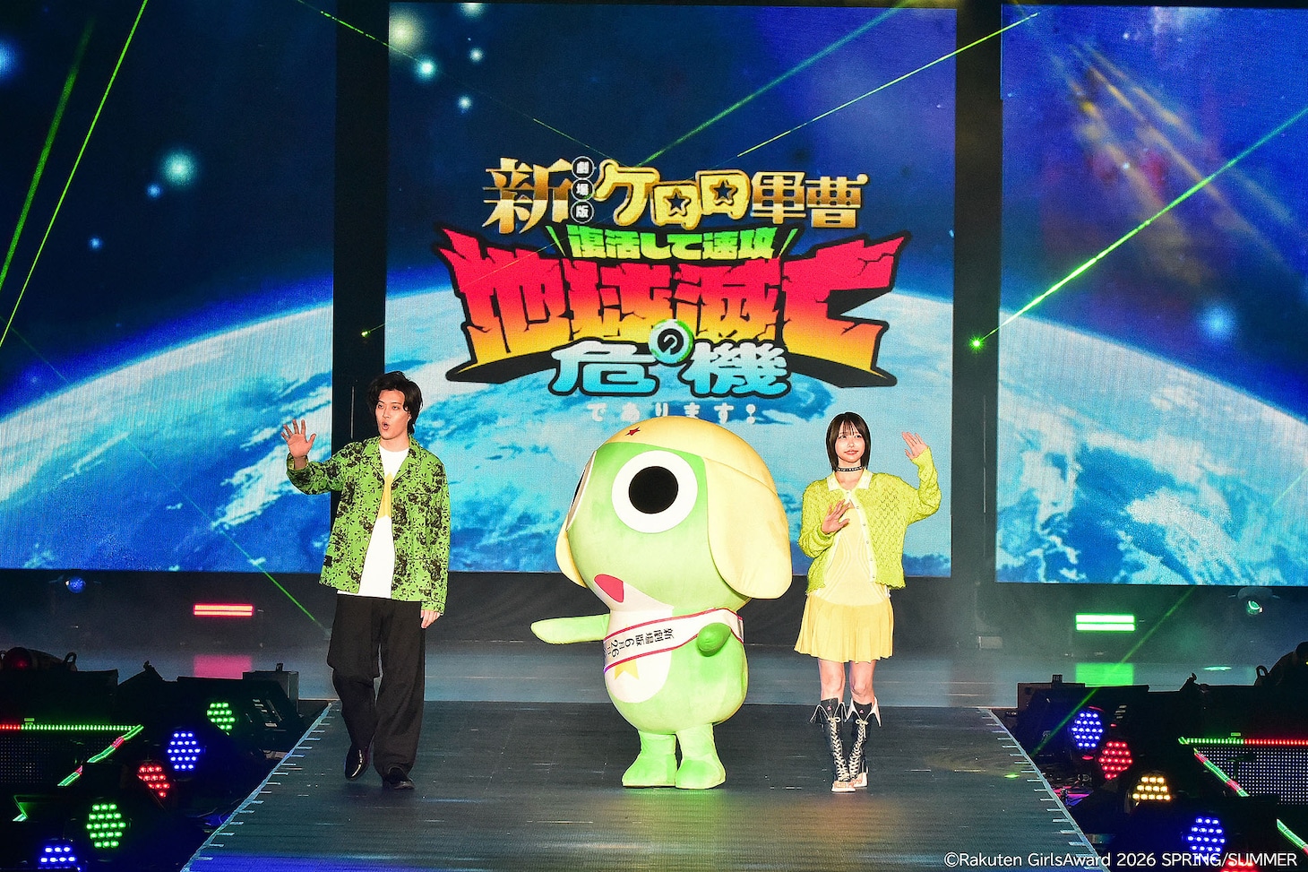 「Rakuten GirlsAward 2026 SPRING/SUMMER」の「ケロロ軍曹」スペシャルステージに登場した霜降り明星・粗品、ケロロ軍曹、あの