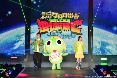 「Rakuten GirlsAward 2026 SPRING/SUMMER」の「ケロロ軍曹」スペシャルステージに登場した霜降り明星・粗品、ケロロ軍曹、あの
