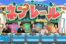 出川、飯尾、ザ・マミィ酒井ら東京チームと陣内、藤井隆、アインら大阪チームが対決