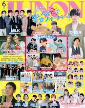 「JUNON」6月号で「新しいカギ」特集　「学校かくれんぼ」現場密着やチョコプラインタビュー