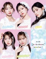 「JUNON」2026年6月号より、超ときめき♡宣伝部