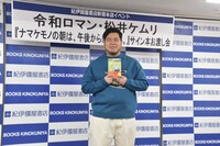 令和ロマン・ケムリ、初の単著は「胸を張れる一冊」一緒に漫才したい動物はカメレオン
