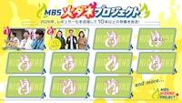 ブラマヨ吉田と紅しょうがの冠番組第2弾、男女の違いを脳科学的に深掘り